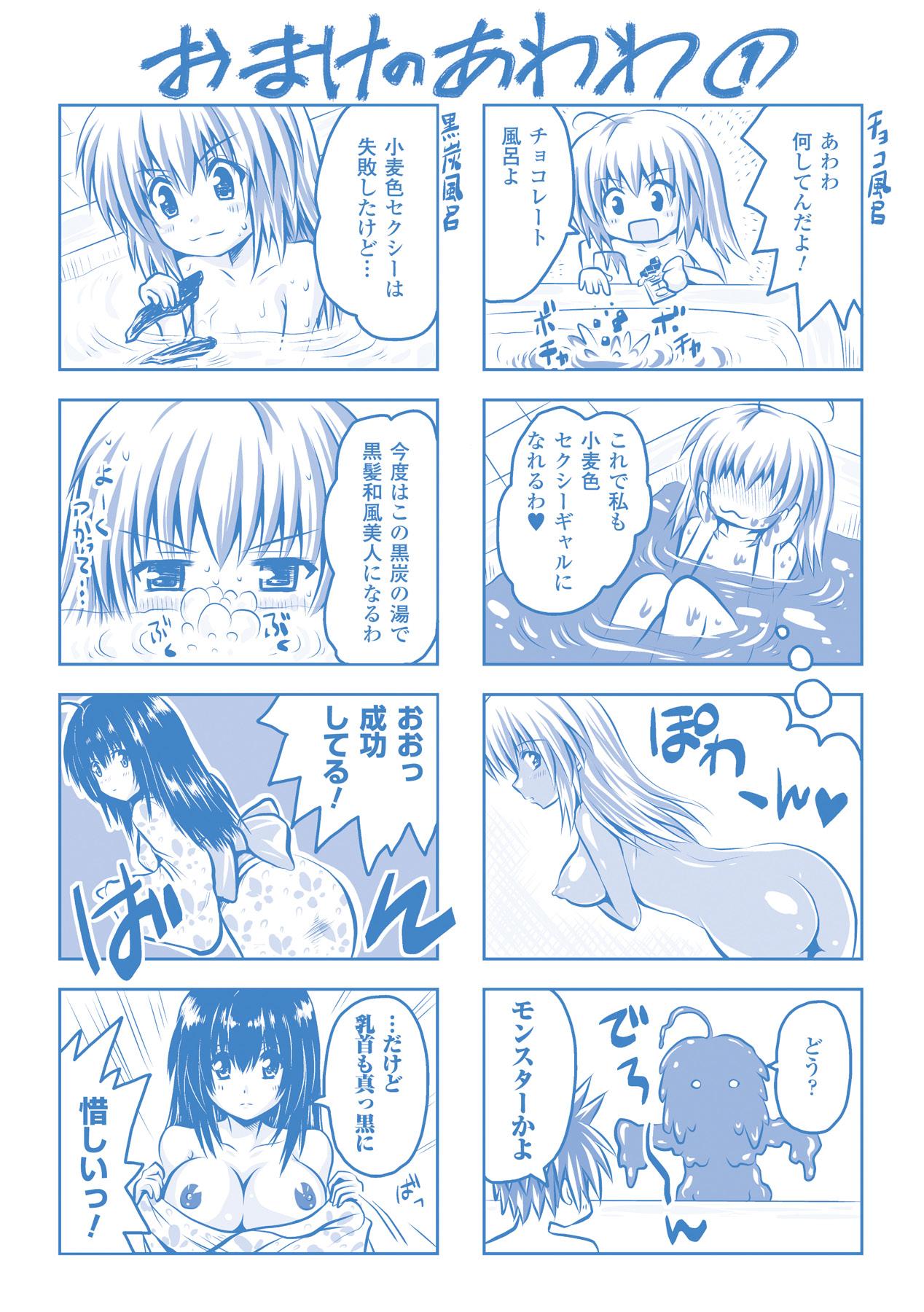 Perfect Sponge Girl Awawa-chan Para - Page 181