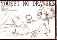 Yousei no Drawers 2