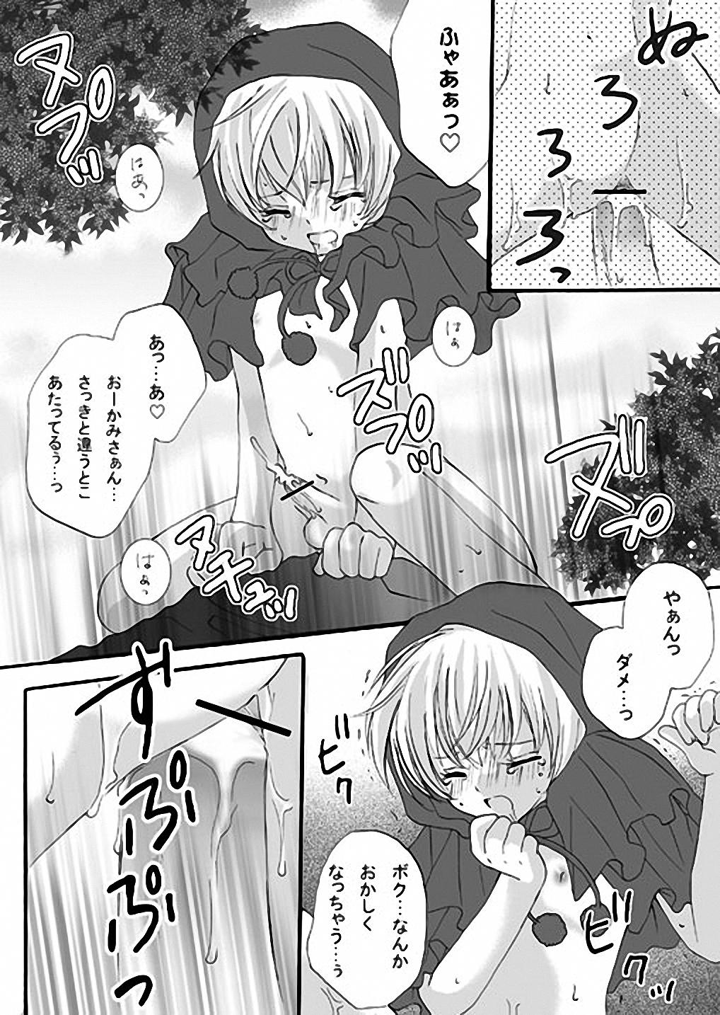 Gay Kissing 赤ずきんちゃんと狼の話 Sissy - Page 9