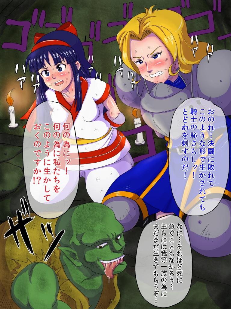 Amatur Porn - Penis beast meat and Miko - Samurai spirits Pendeja - Page 2