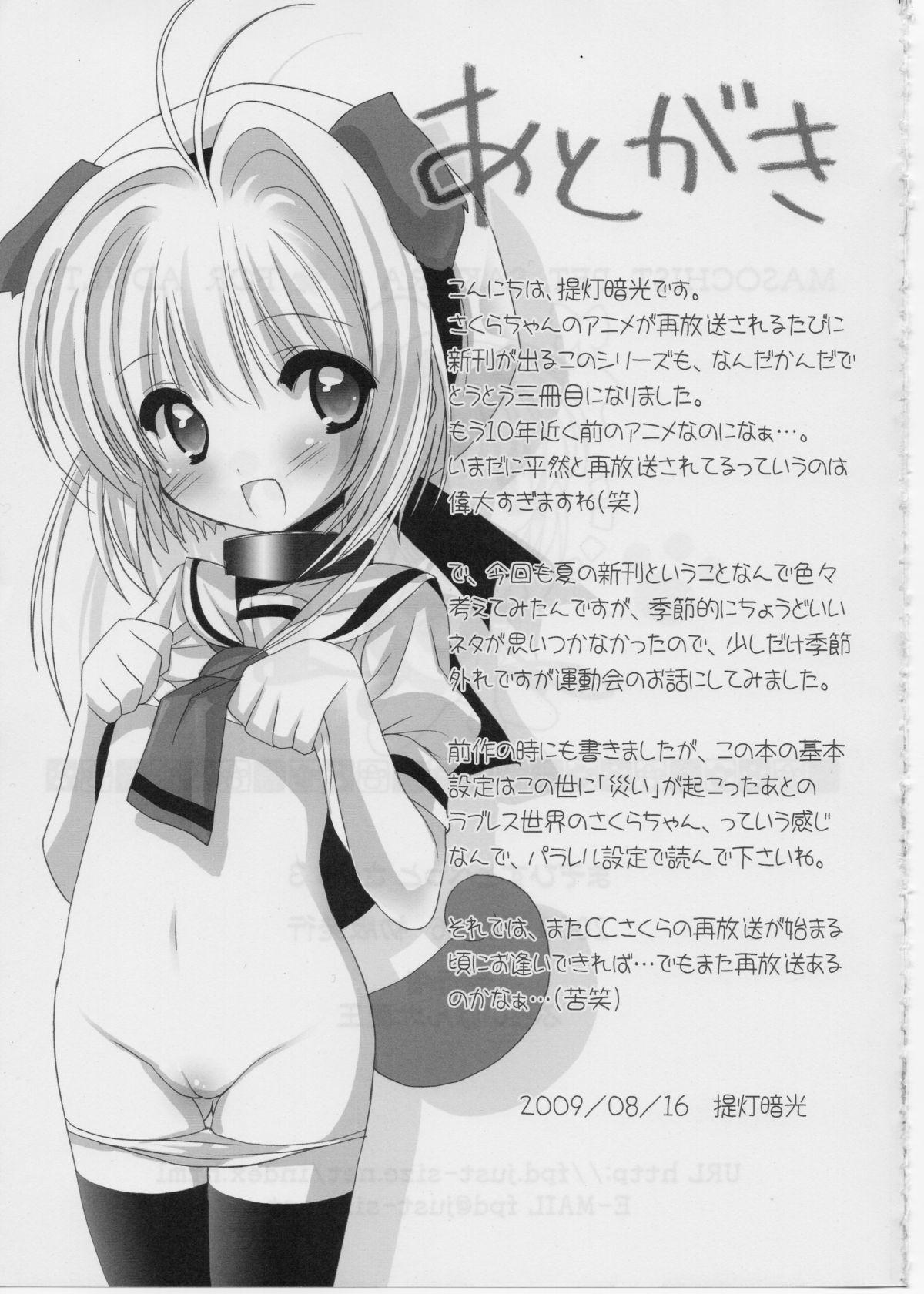 Fun Masochist Pet Sakura 3 - Cardcaptor sakura Amatuer - Page 16