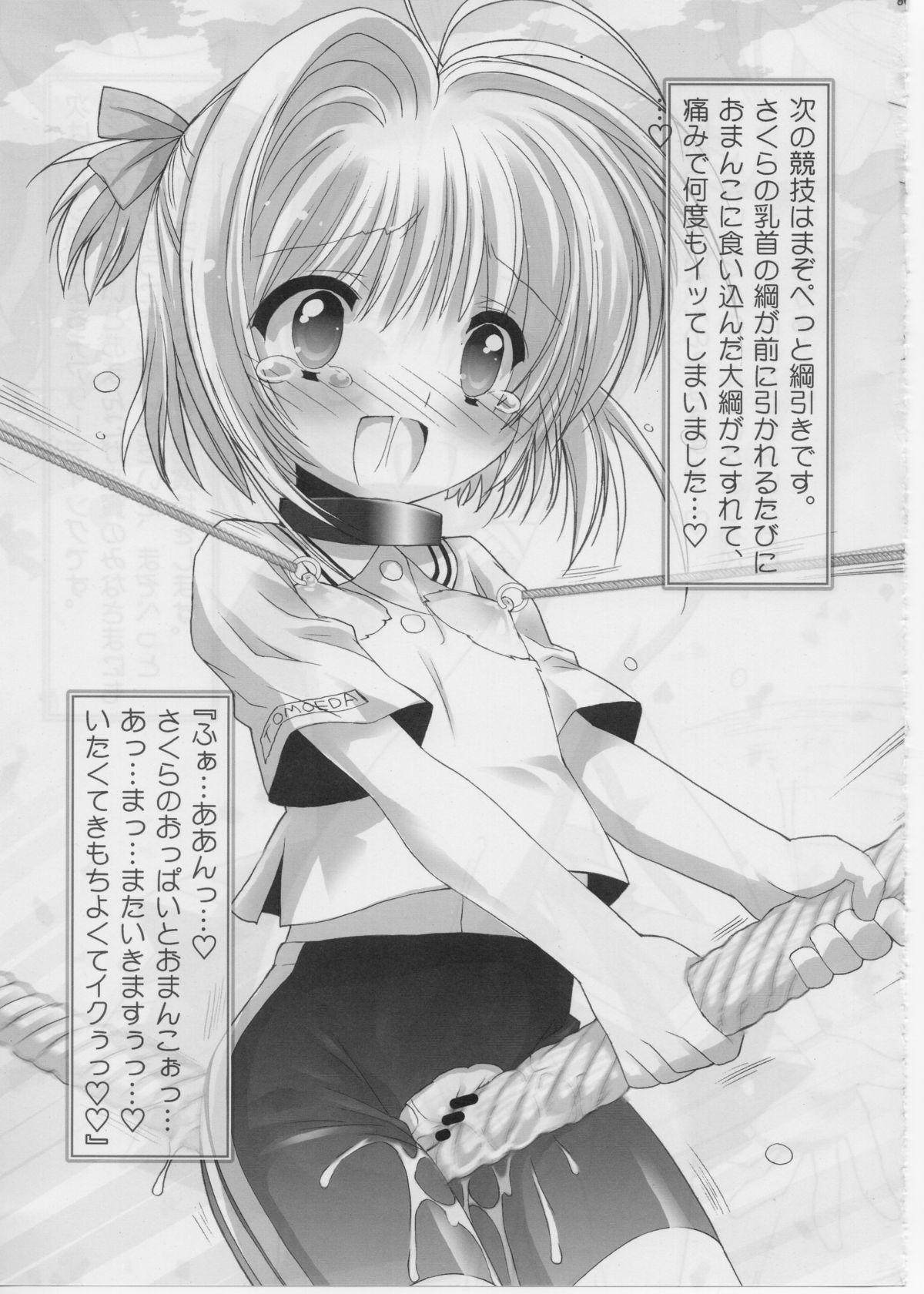 Amature Sex Masochist Pet Sakura 3 - Cardcaptor sakura Ddf Porn - Page 8