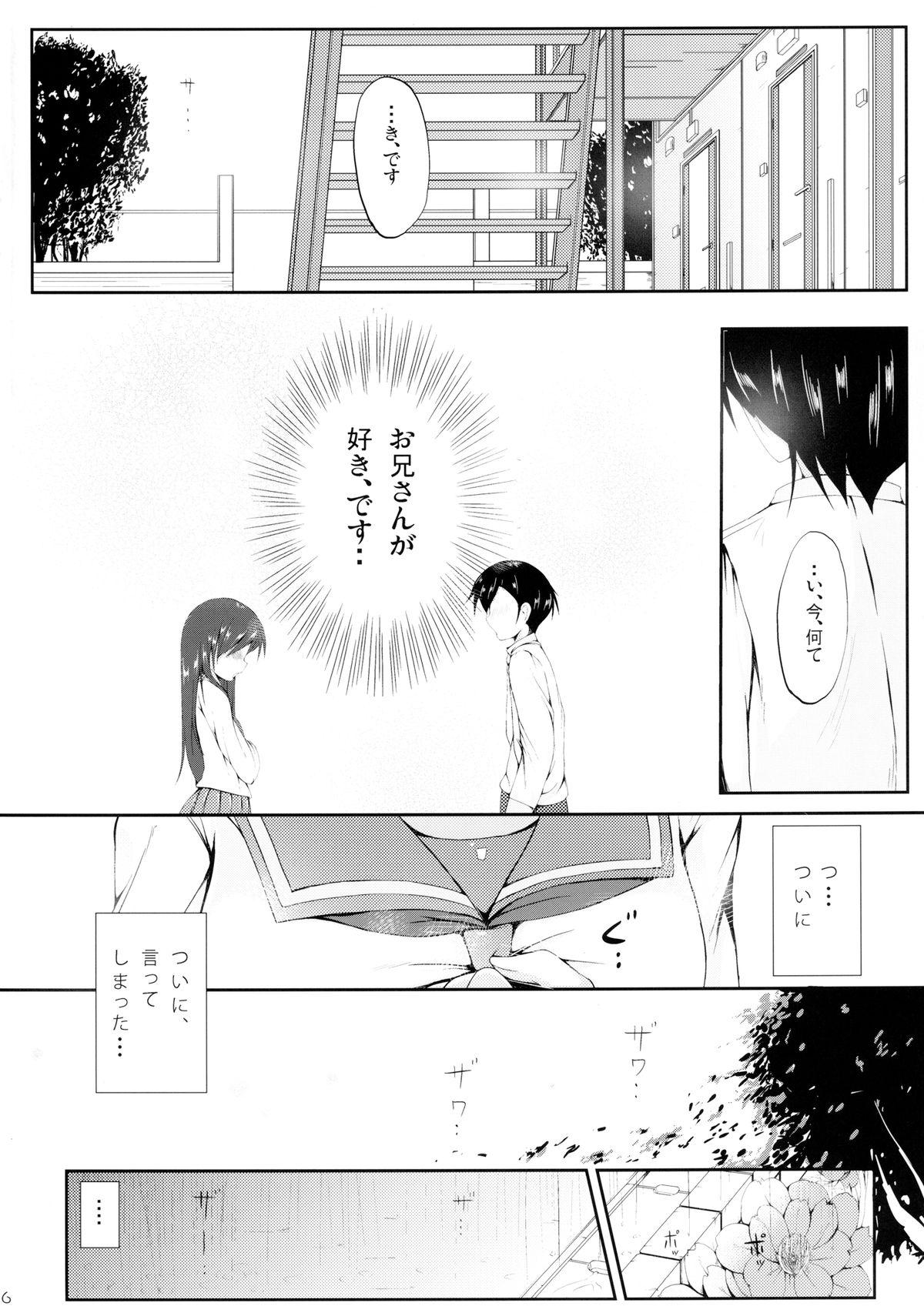 Lez Hardcore Uso ka Honto ka - Ore no imouto ga konna ni kawaii wake ga nai Bath - Page 6