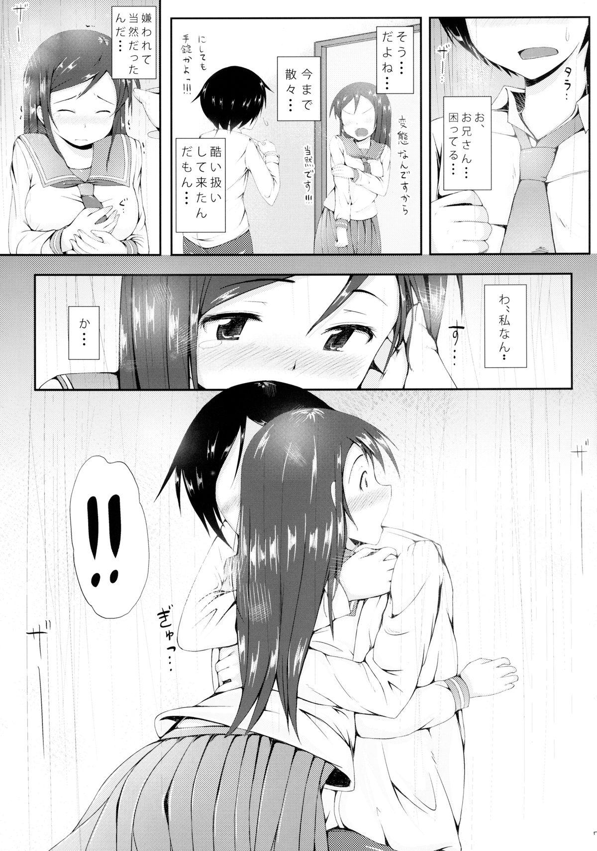 Foreplay Uso ka Honto ka - Ore no imouto ga konna ni kawaii wake ga nai Atm - Page 7