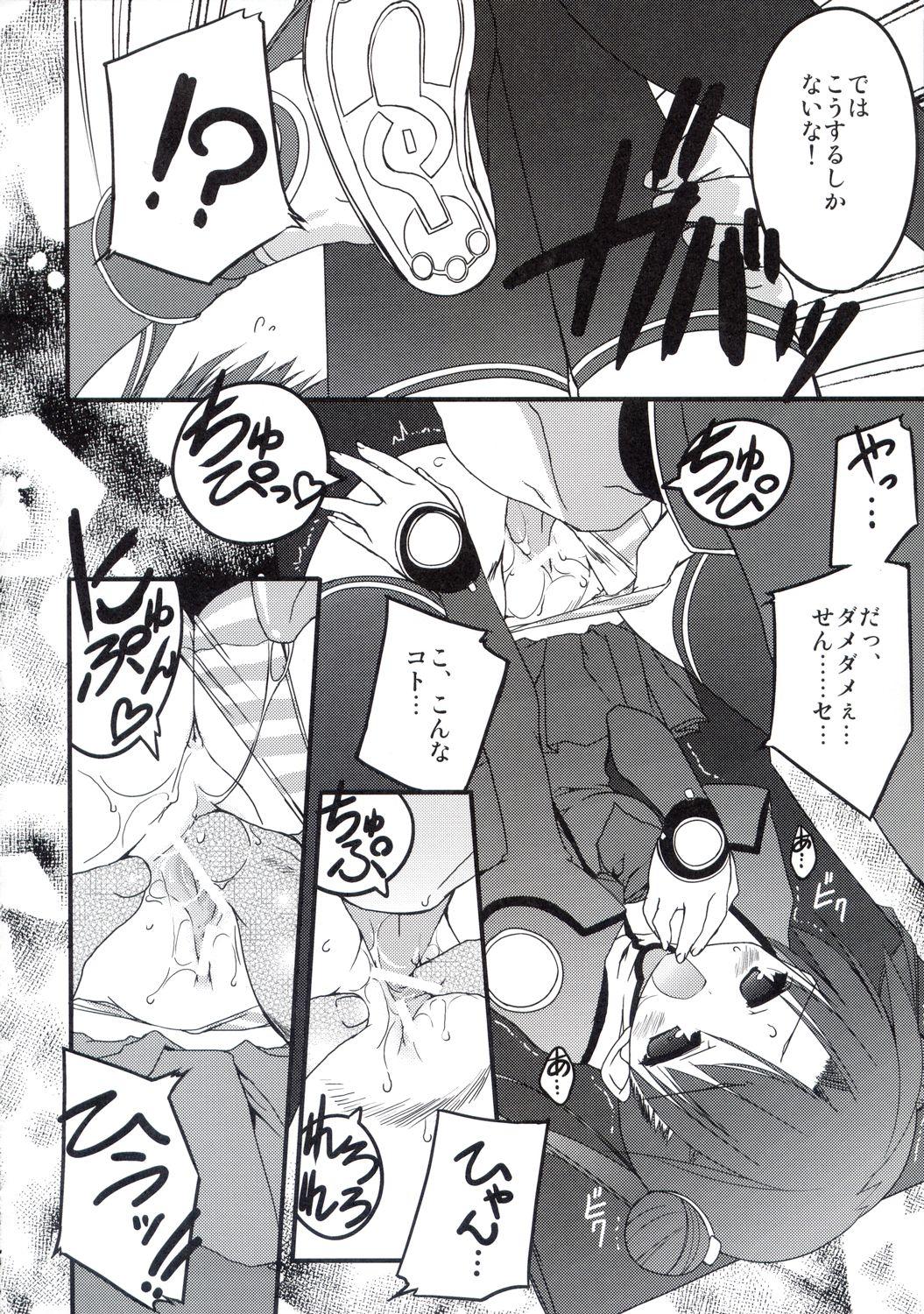 Costume KONPEITO PLANETS - Uchuu no stellvia Jeune Mec - Page 11