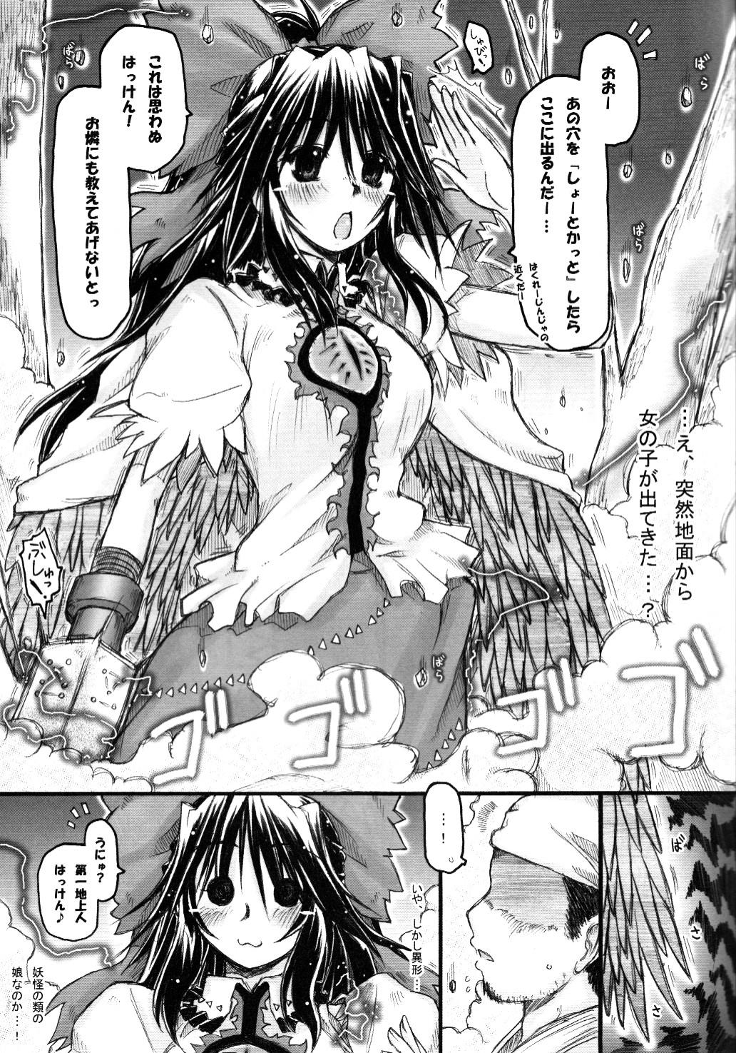 Step Sister Unyuho Kyun*LOVE - Touhou project Tranny - Page 6