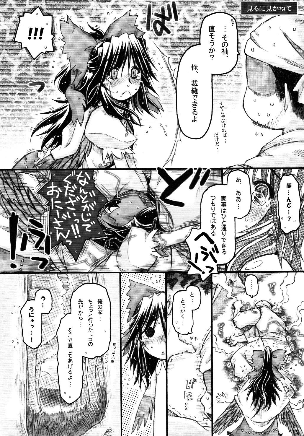 Doggy Unyuho Kyun*LOVE - Touhou project Anime - Page 9