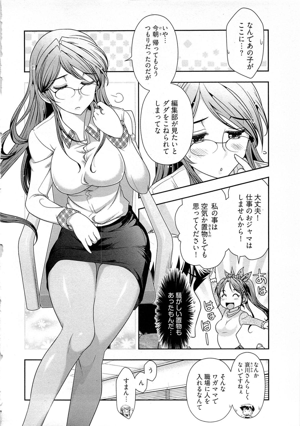 Cheating Wife Gekkan Aikawa Henshuuchou Vol.4 Nuru - Page 7