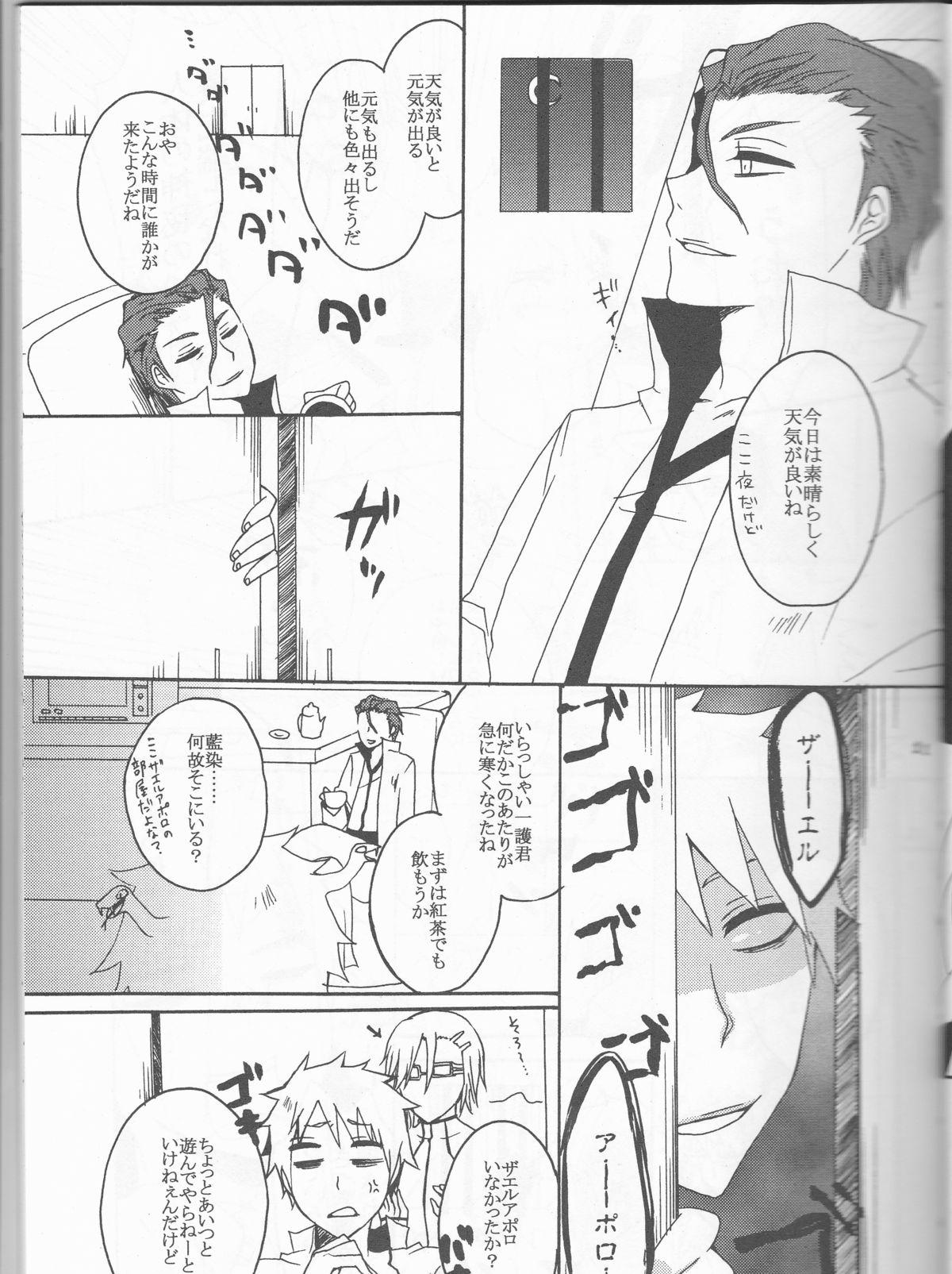 Female Orgasm Watashi no Sweet Strawberry - Bleach Gay Physicalexamination - Page 11