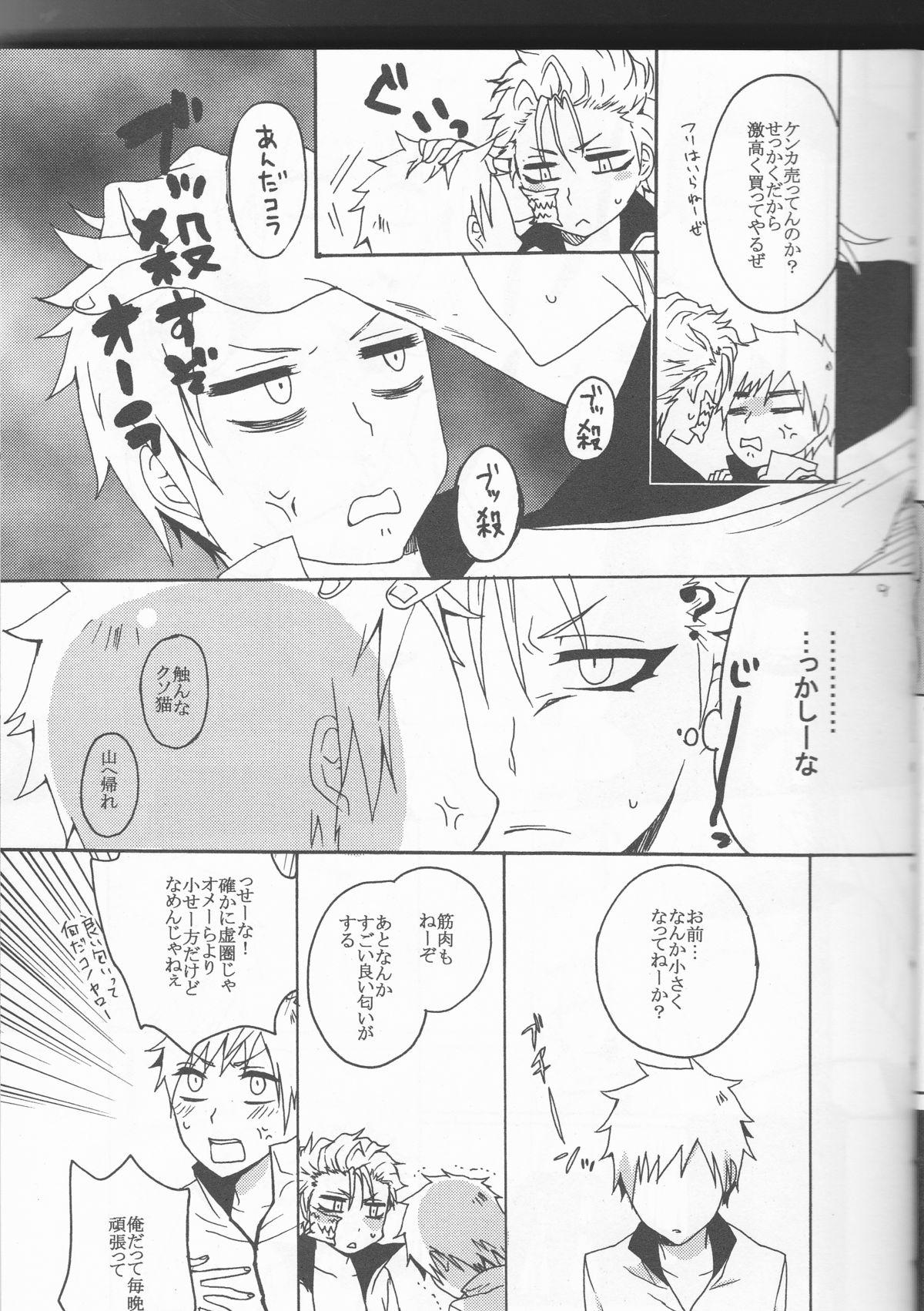 Vergon Watashi no Sweet Strawberry - Bleach Gay Bareback - Page 9