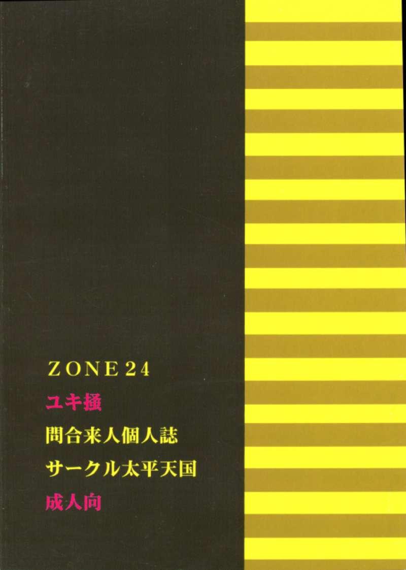 Bath Zone 24 Yukika - Urusei yatsura Tribute - Page 21