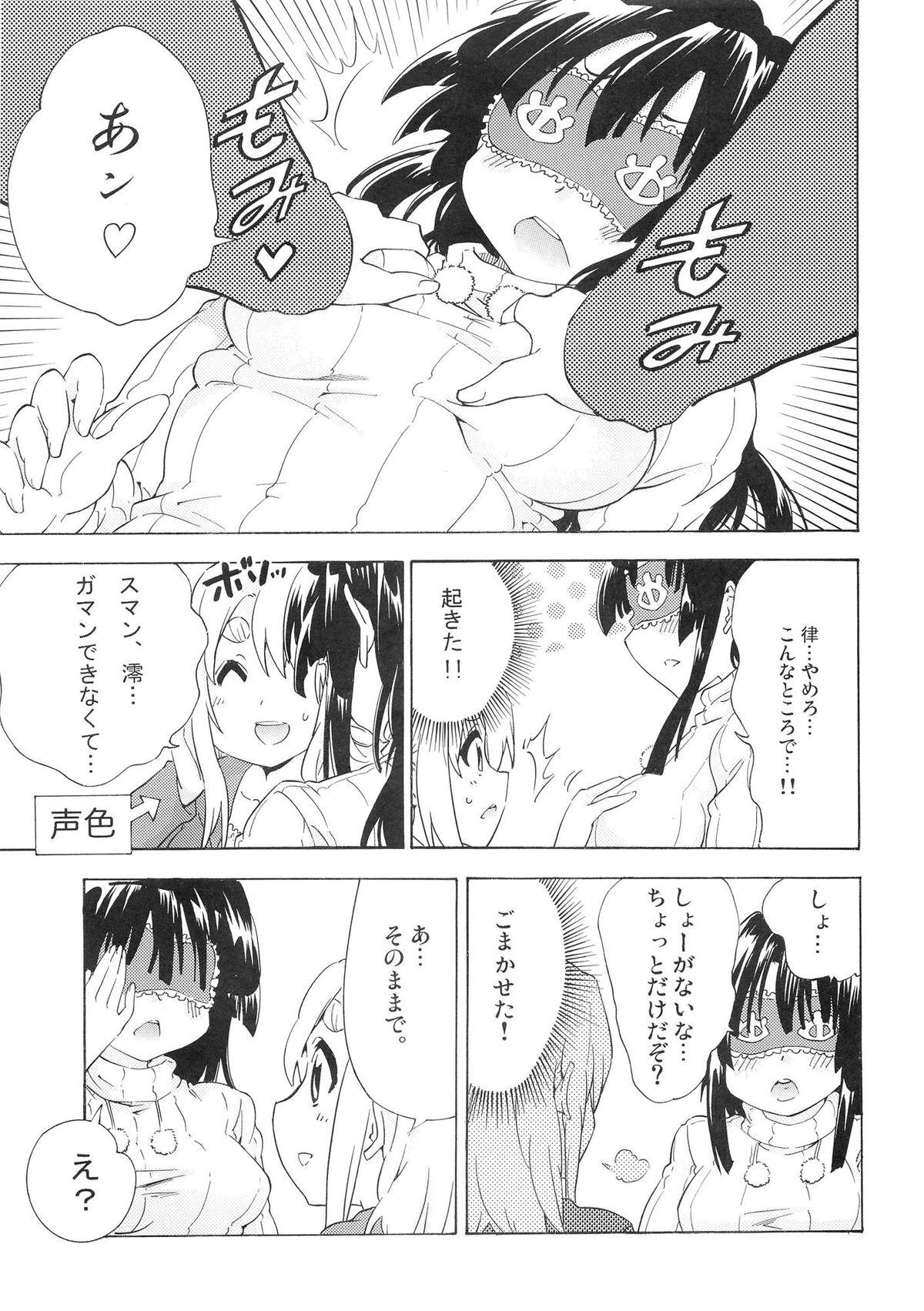(SC55) [Umihan (Ootsuka Shirou)] YURI-ON! #4 "Muramura Mugi-chan!" (K-ON!) 13