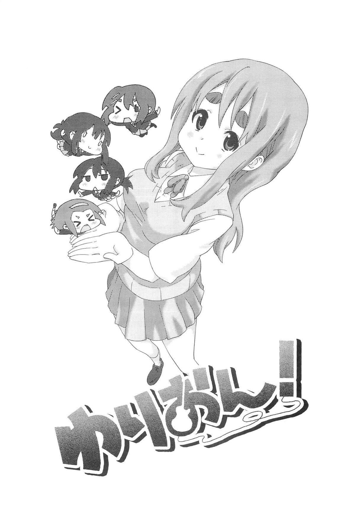 (SC55) [Umihan (Ootsuka Shirou)] YURI-ON! #4 "Muramura Mugi-chan!" (K-ON!) 1