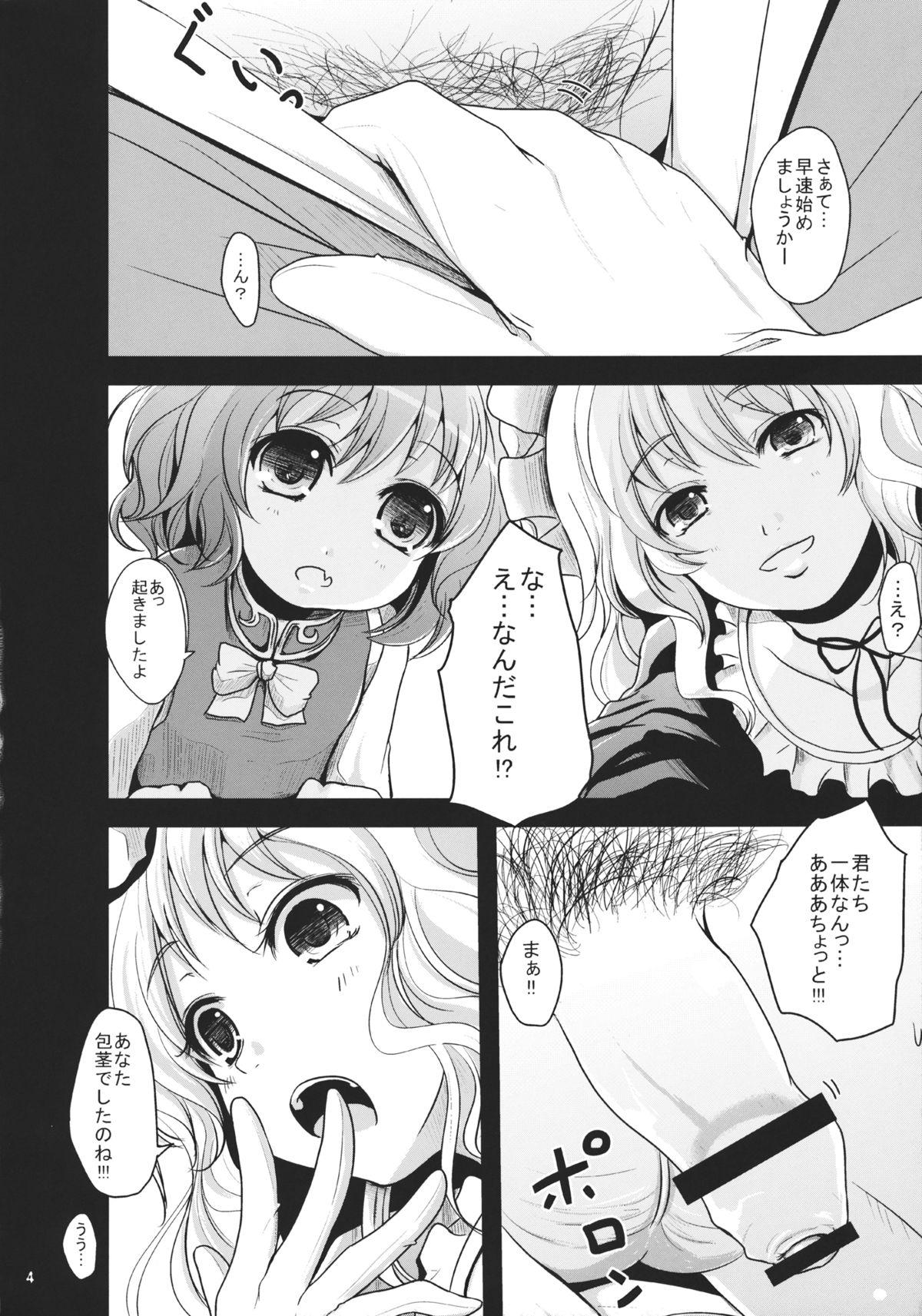 Sharing Chiyuekanri - Touhou project Free Rough Porn - Page 3