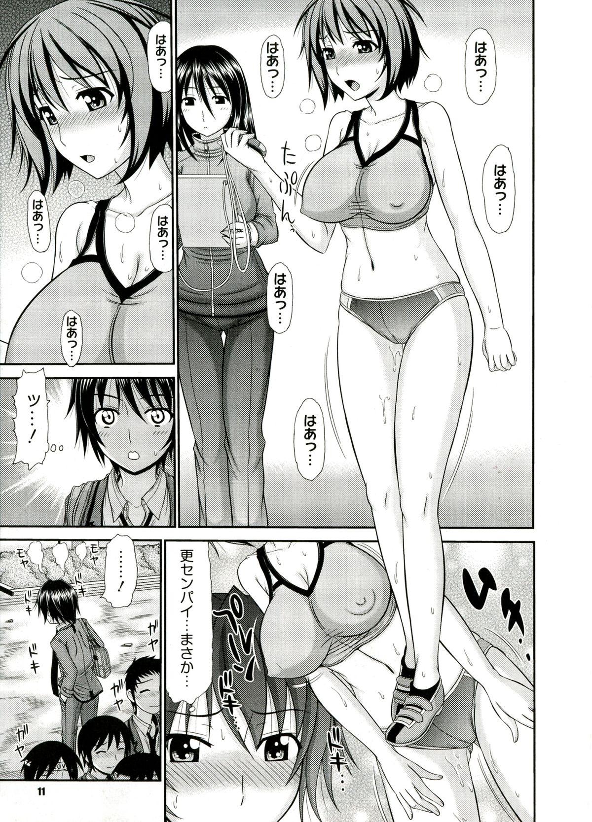 Wam Iyarashii Mesu Ana Jockstrap - Page 11