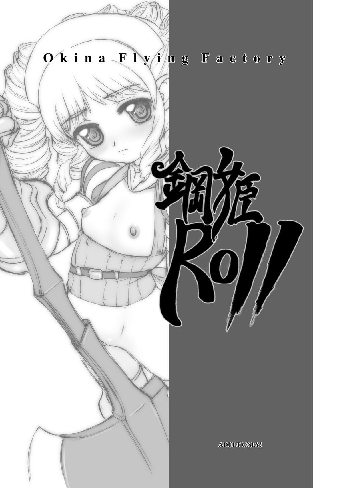 Solo Girl KoukiROLL - Queens blade Famosa - Page 22