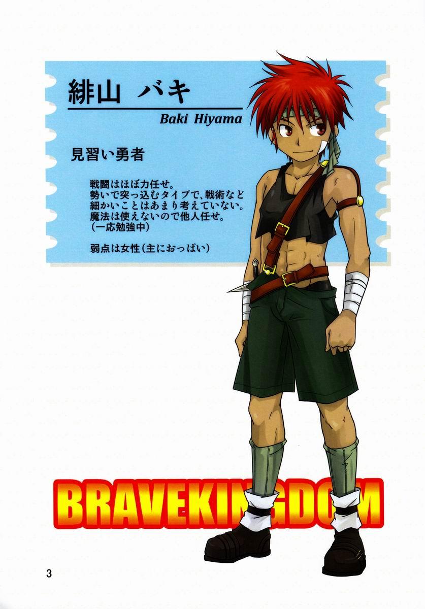 Miyamoto Ikusa (Side:M) - B-Boy (Brave Kingdom) 1