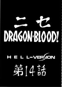 Hajime Taira - Dragon Blood 14 8