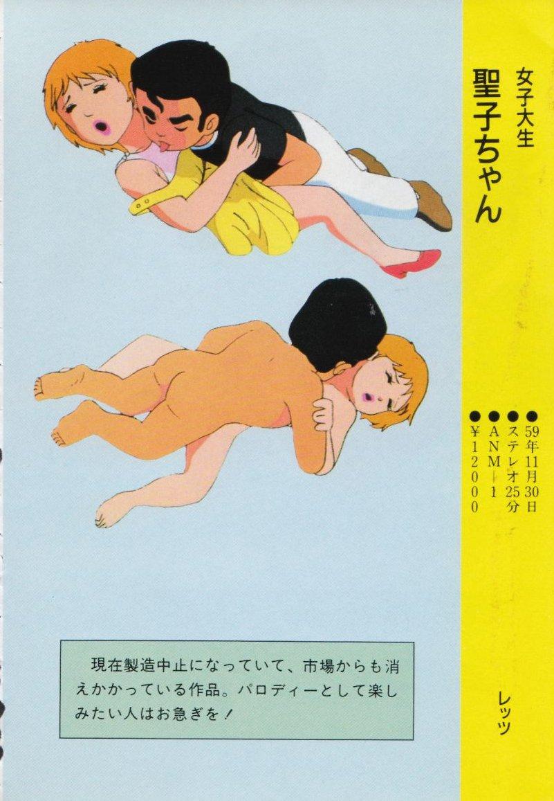 Gal's Anime Adult Video Catalog PART1 248