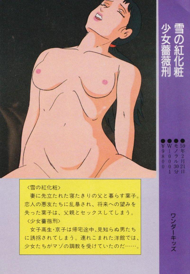 Gal's Anime Adult Video Catalog PART1 58