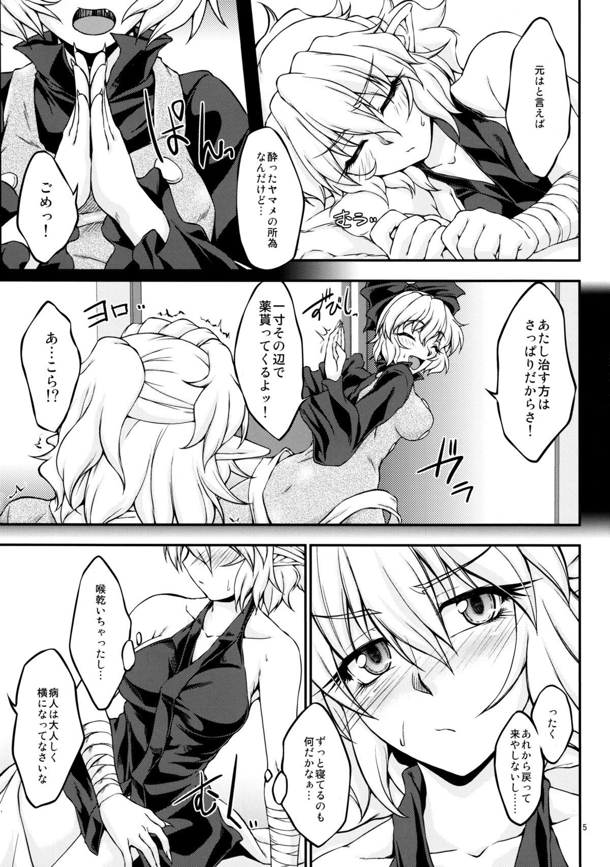 Sapphic Erotica Parsick! - Touhou project Spy - Page 4
