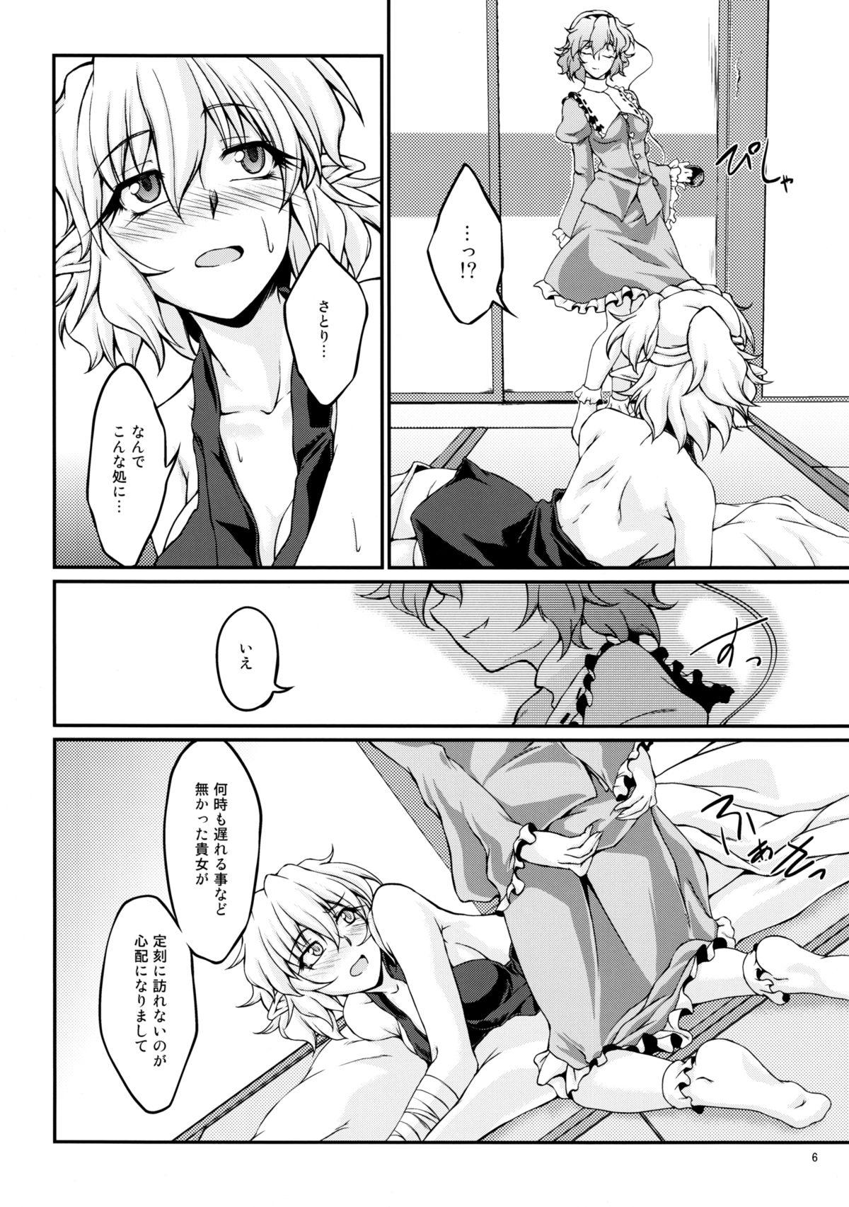 Oral Parsick! - Touhou project Gay Physicals - Page 5