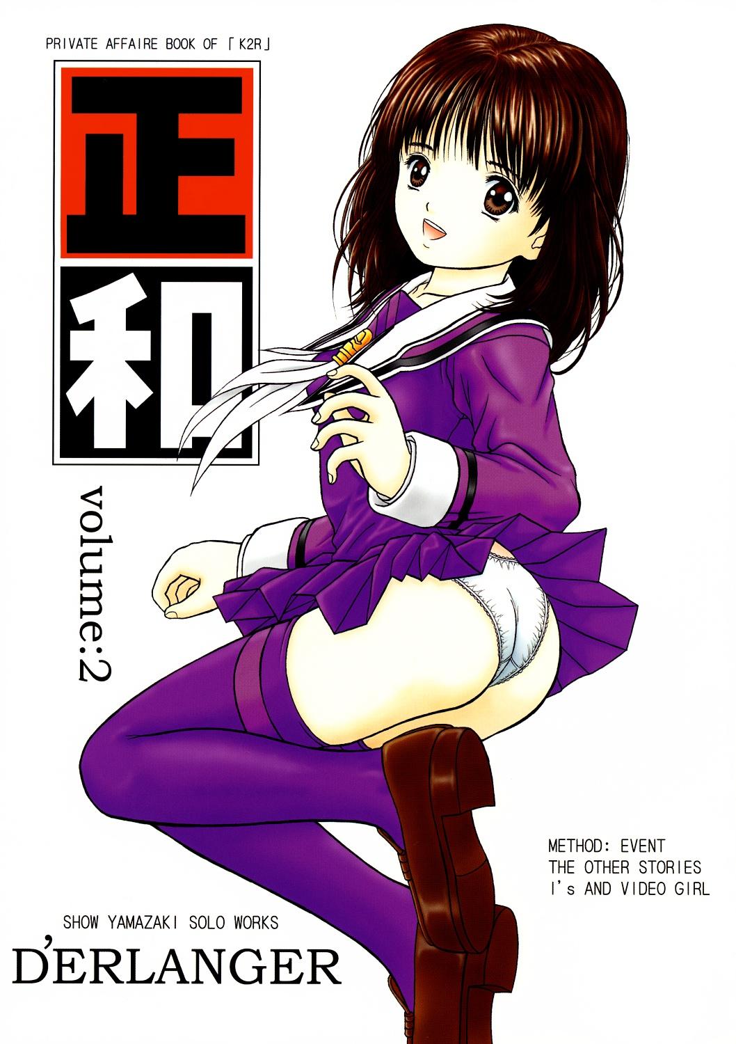 Masakazu Volume:2 <Hyoushi Color> 0