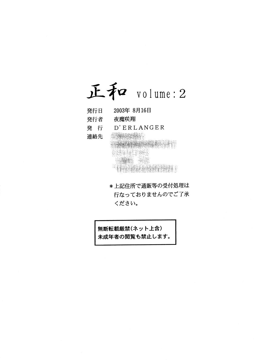 Masakazu Volume:2 <Hyoushi Color> 32