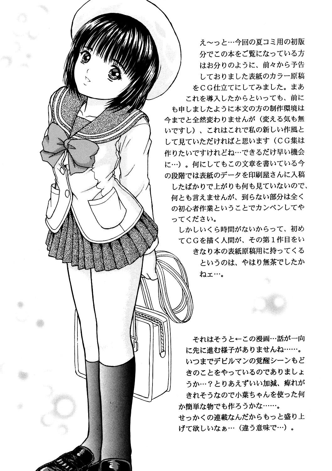 Chupando Masakazu Volume:2 <Hyoushi Color> - Is Video girl ai Edging - Page 4