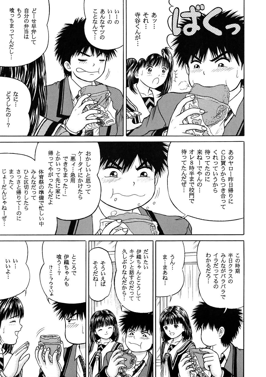 Gay Military Masakazu Volume:2 <Hyoushi Color> - Is Video girl ai Amatuer - Page 8