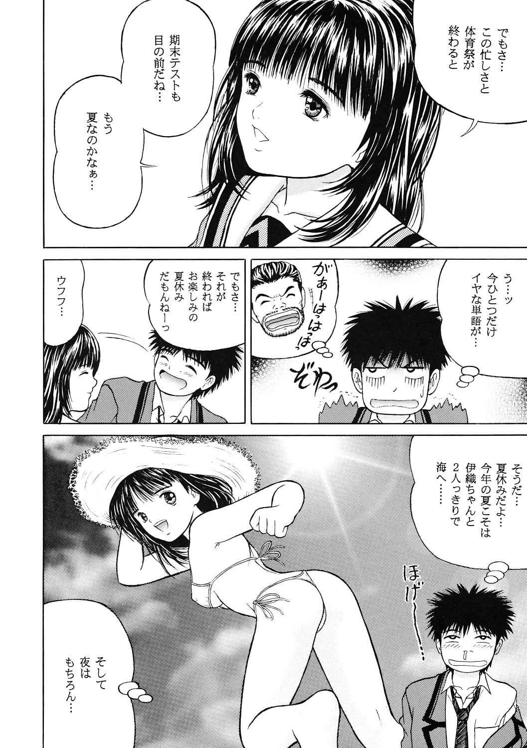 Gay Baitbus Masakazu Volume:2 <Hyoushi Color> - Is Video girl ai Transvestite - Page 9