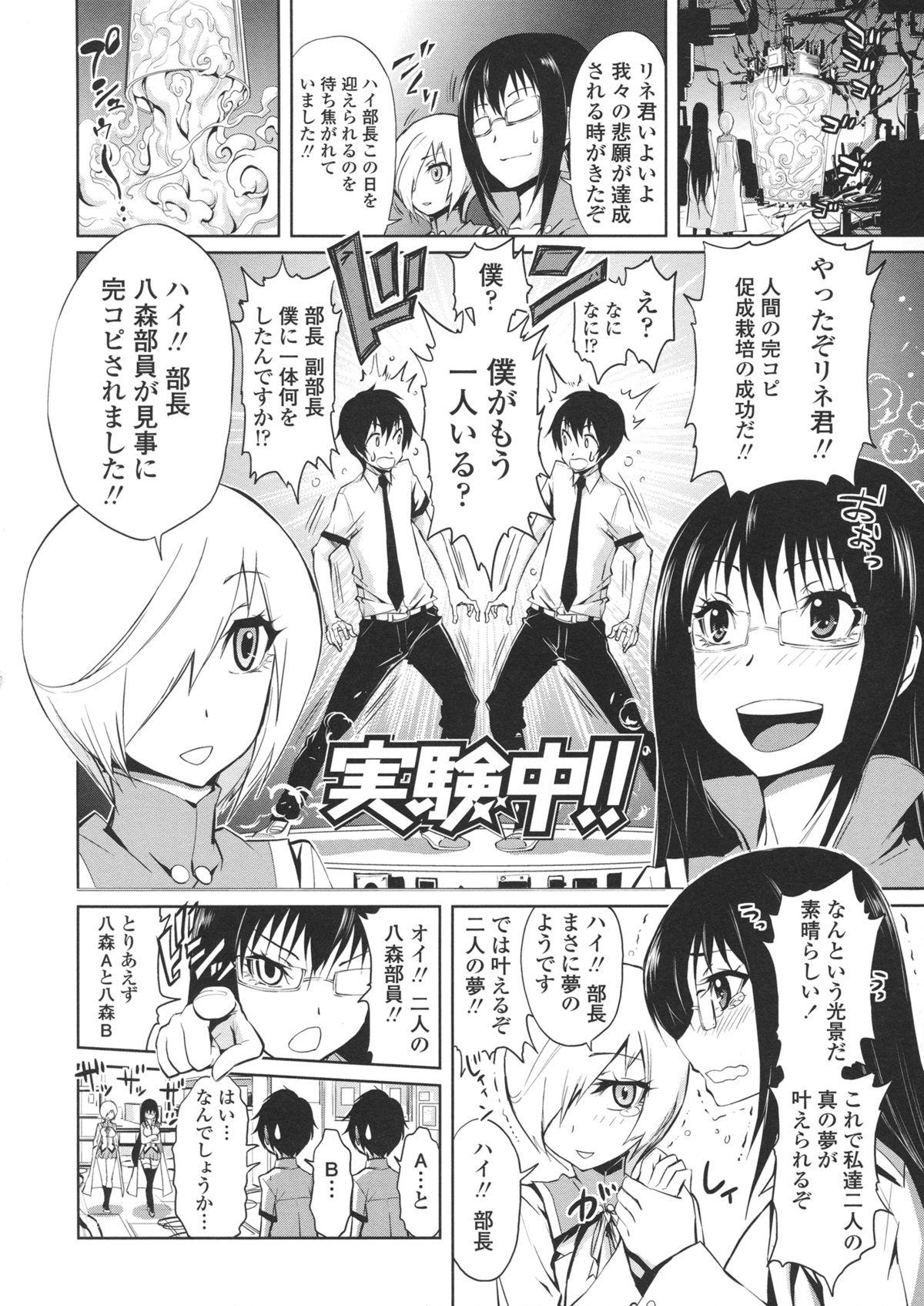 Harem Butai wa Boku o Shaburi Tsukusu - Harem unit sucks all me + Tokusei 8P Shousasshi 127