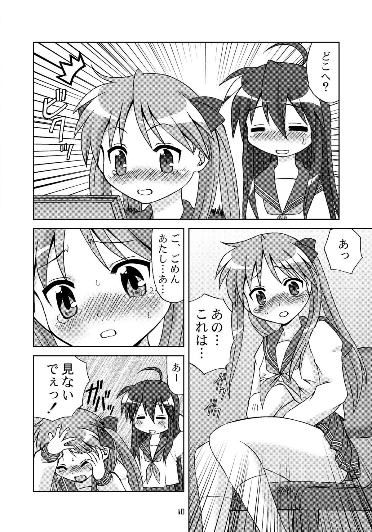 Stepsister Sailor Fuku Kyawaii Doumei - Lucky star Picked Up - Page 9