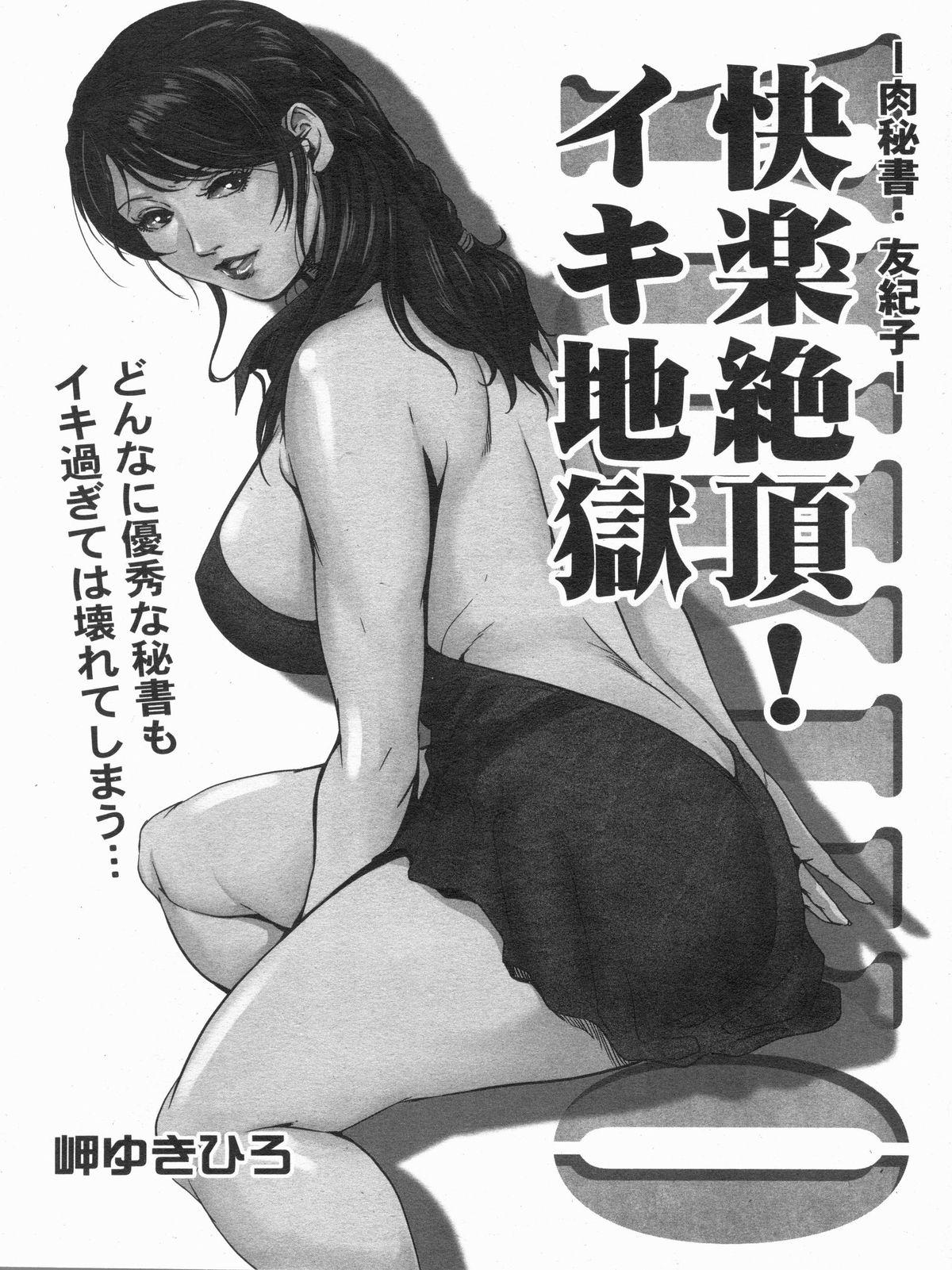 Manga Bon 2013-05 10