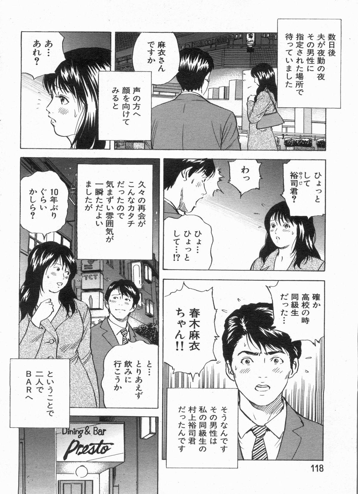 Manga Bon 2013-05 117