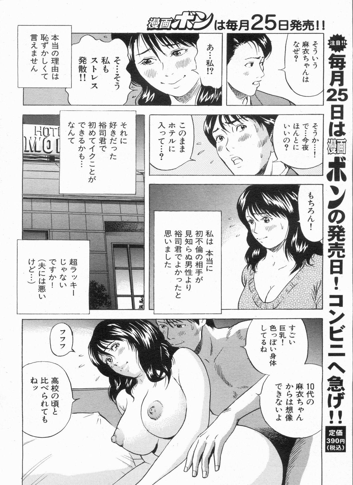 Manga Bon 2013-05 119