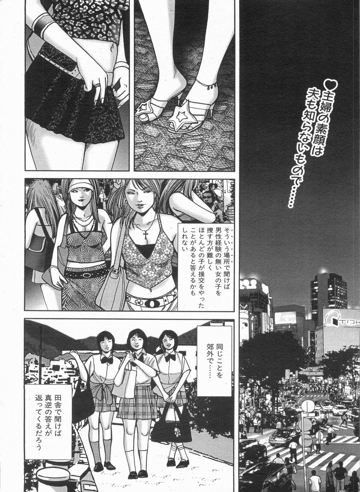 Manga Bon 2013-05 131