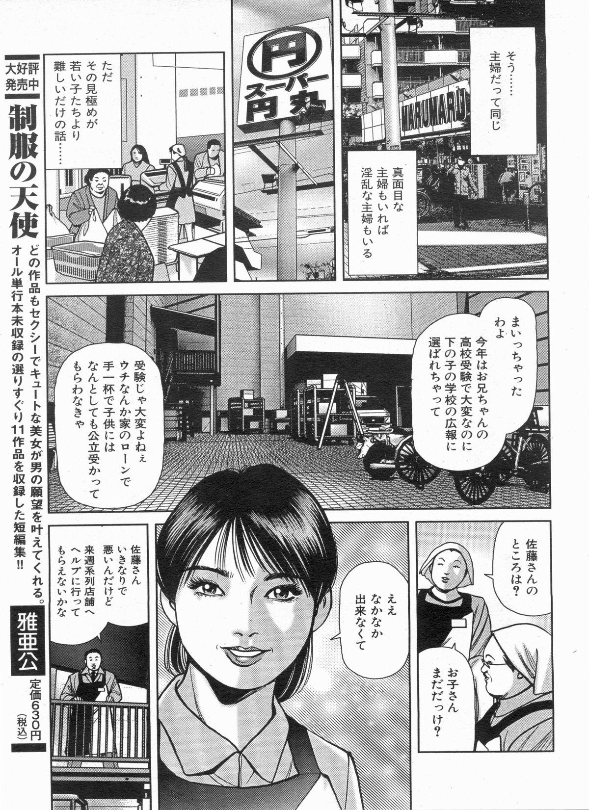 Manga Bon 2013-05 132
