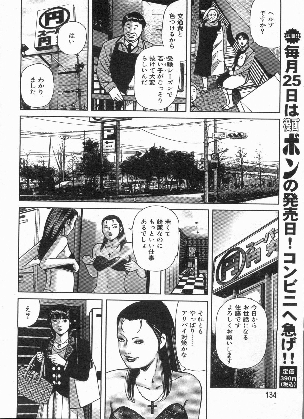 Manga Bon 2013-05 133
