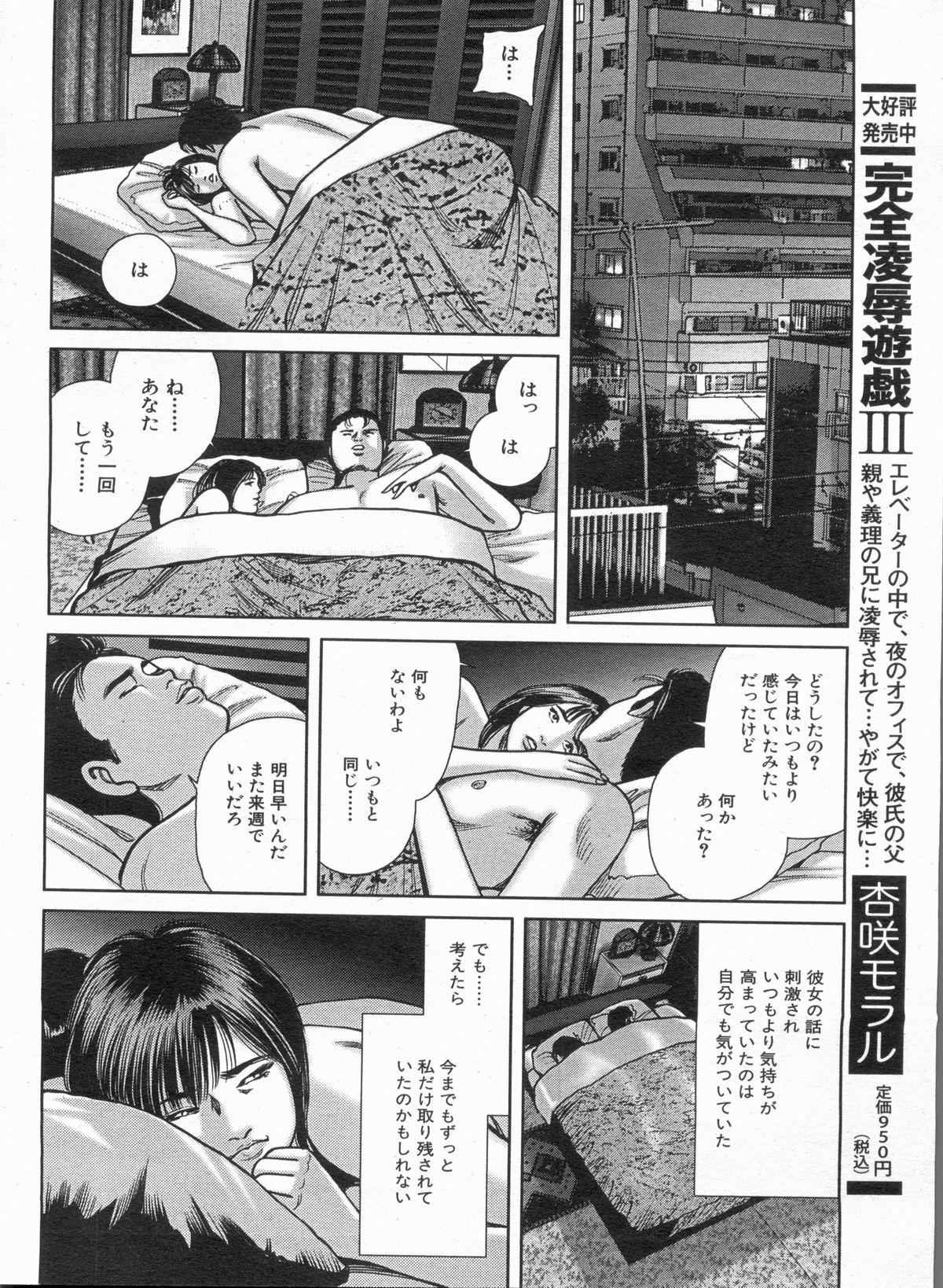 Manga Bon 2013-05 137