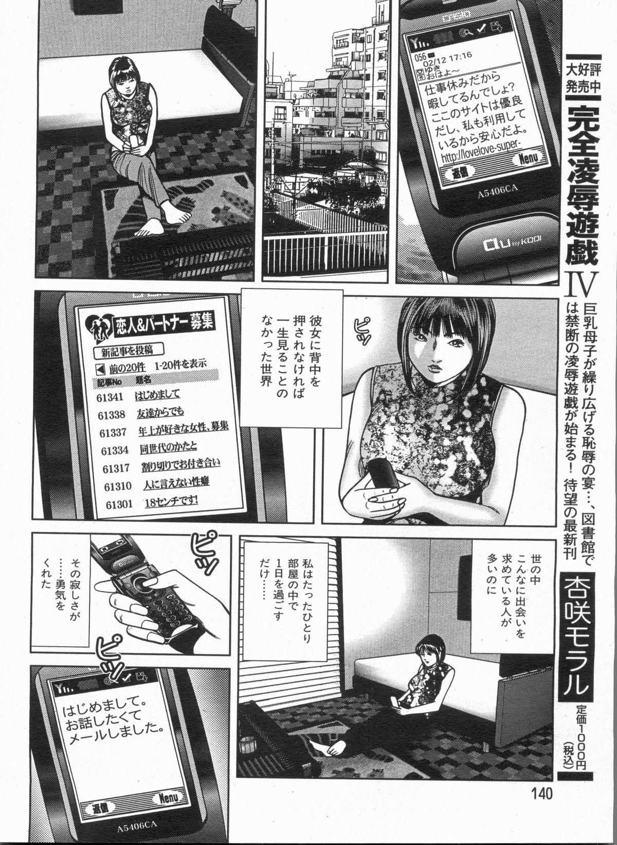 Manga Bon 2013-05 139
