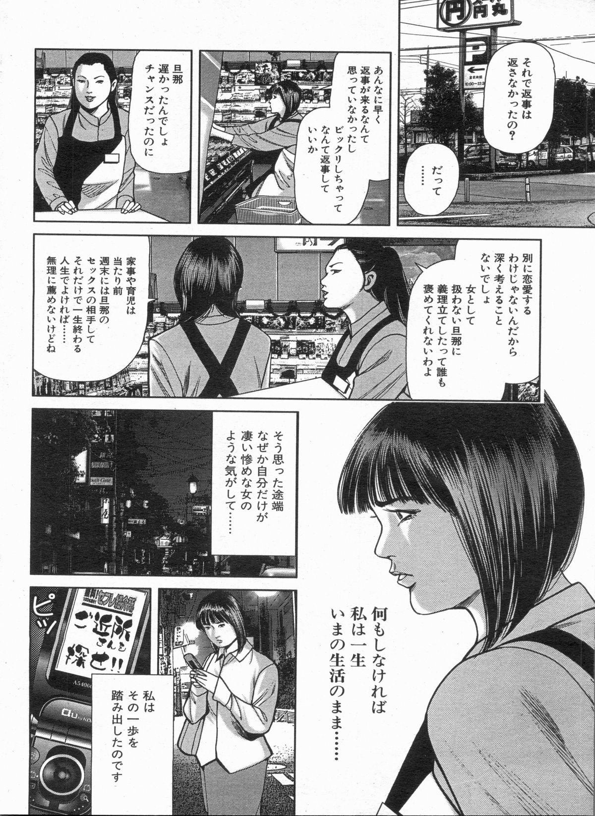 Manga Bon 2013-05 141