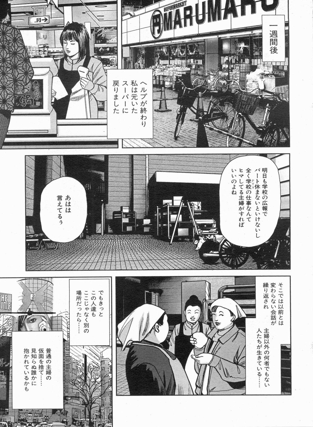 Manga Bon 2013-05 148