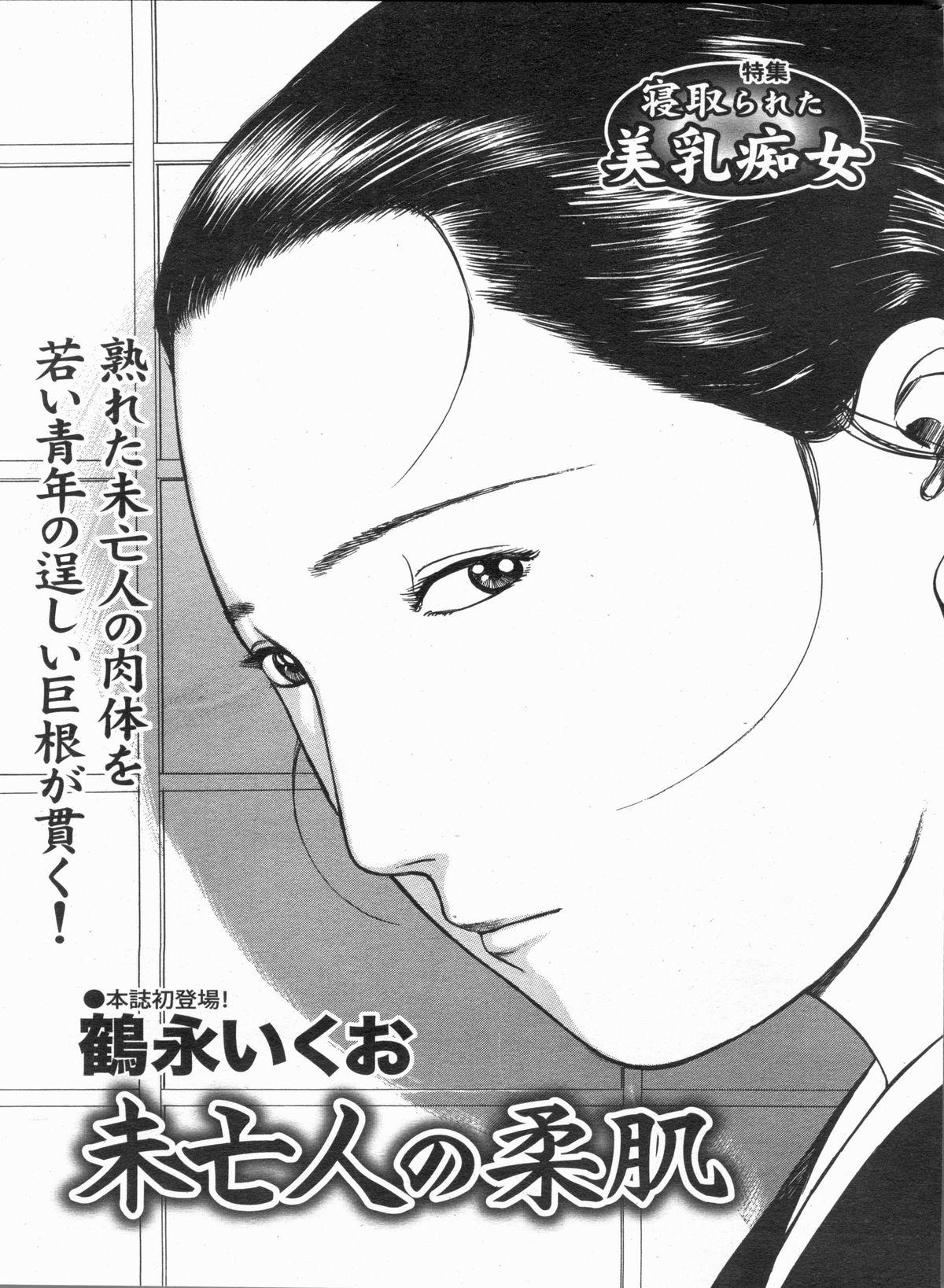 Manga Bon 2013-05 150