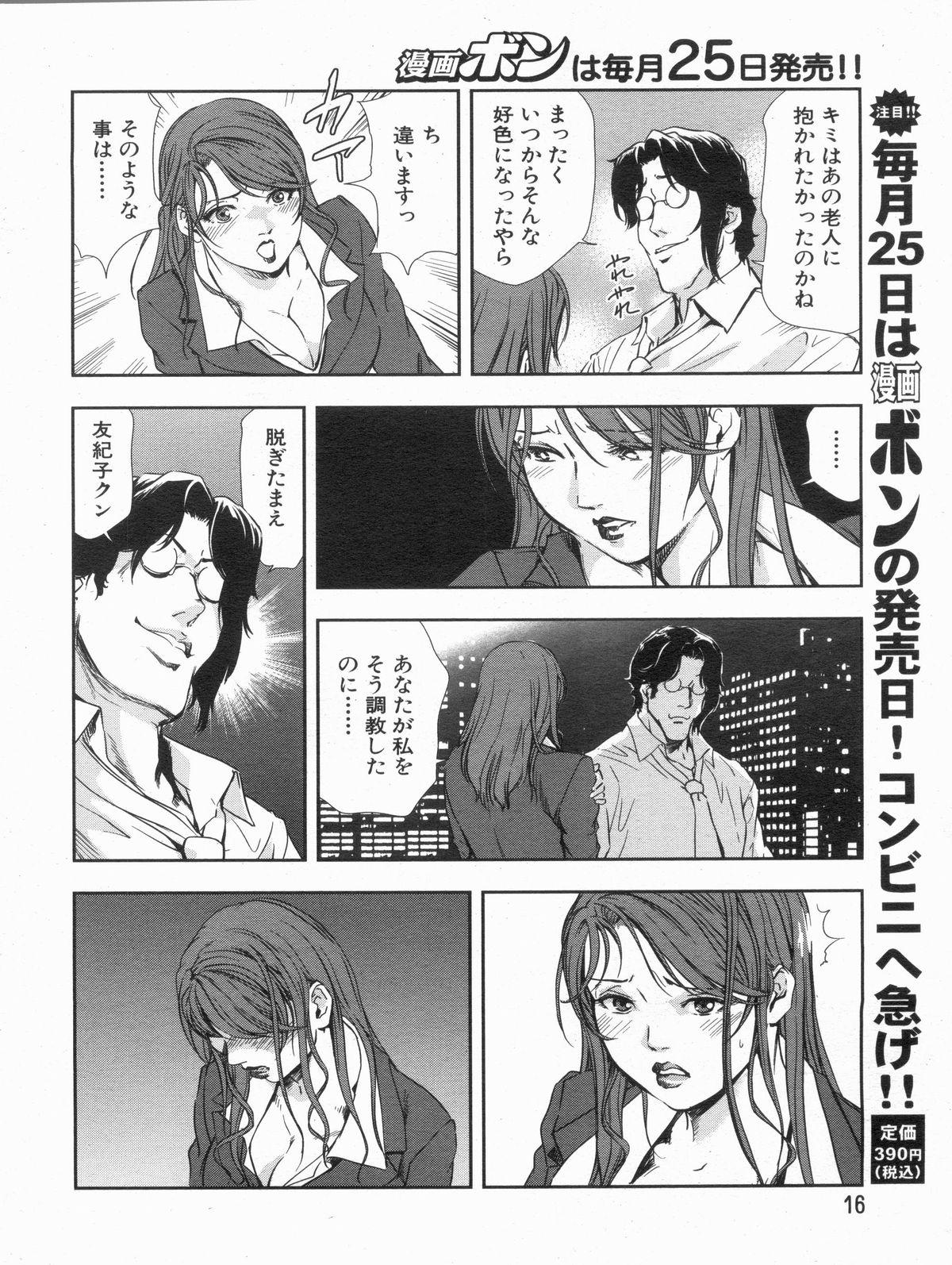 Manga Bon 2013-05 15