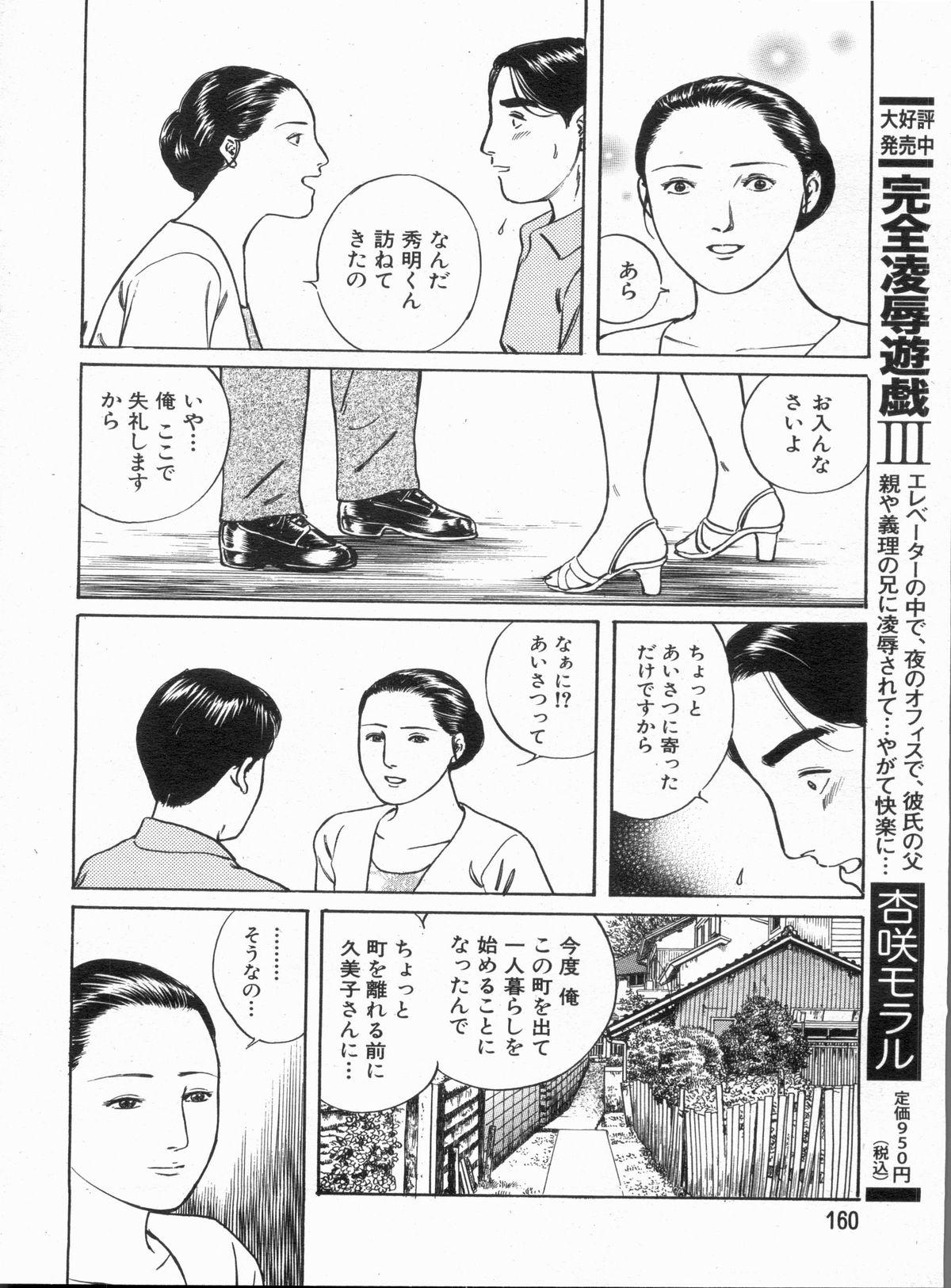 Manga Bon 2013-05 159