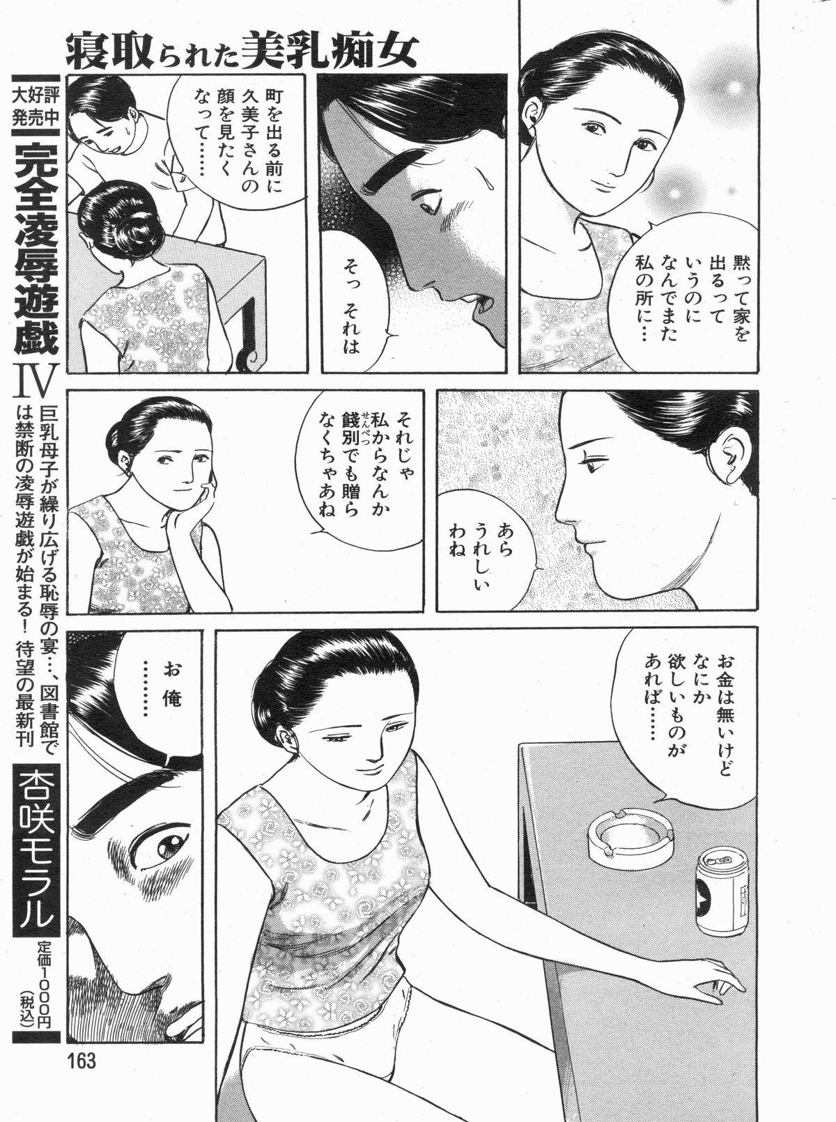 Manga Bon 2013-05 162