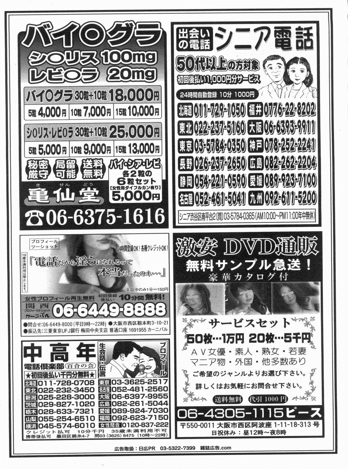 Manga Bon 2013-05 170