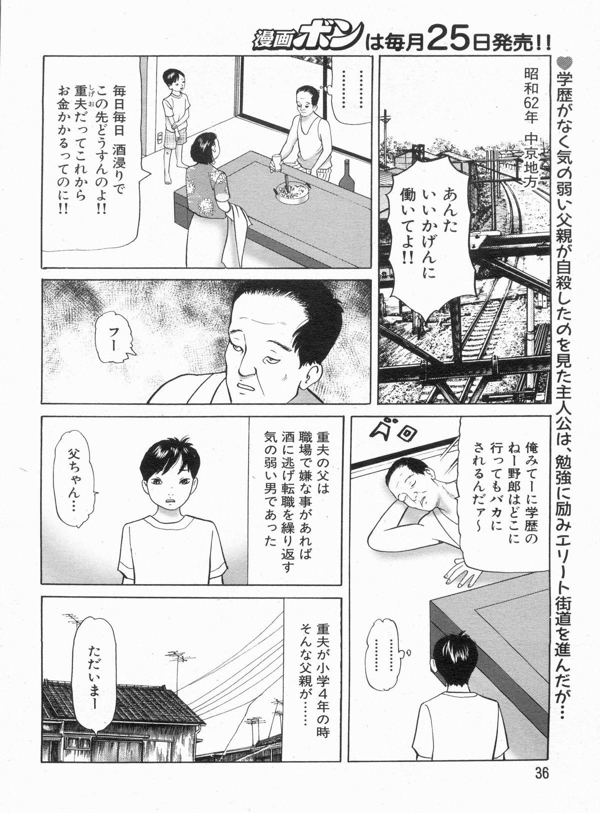 Manga Bon 2013-05 35