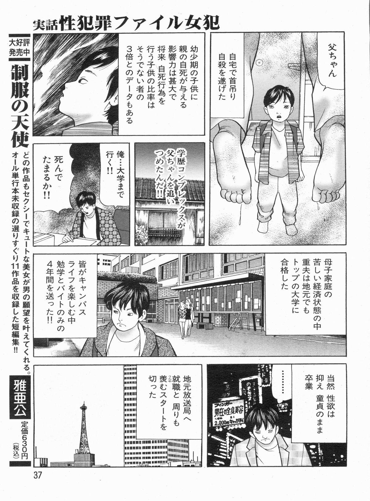 Manga Bon 2013-05 36